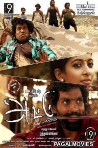 Attu (2020) Hindi Dubbed South Indian Movie