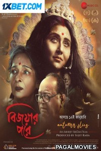 Bijoyar Pore (2024) Bengali Full Movie