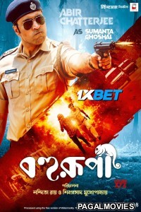 Bohurupi (2024) Telugu Dubbed Movie