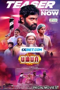 Bumper (2023) Tamil Movie