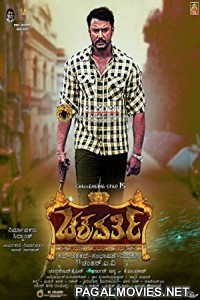 Chakravarthy (2017) Hindi Dubbed South Indian Movie