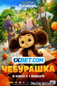 Cheburashka (2023) Tamil Dubbed Movie