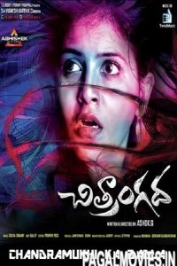 Chitrangada 2017 Hindi Dubbed Telugu Movie