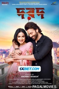 Dard (2024) Bengali Full Movie