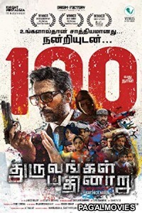 Dhuruvangal Pathinaaru (2016) Hindi Dubbed South Indian Movie