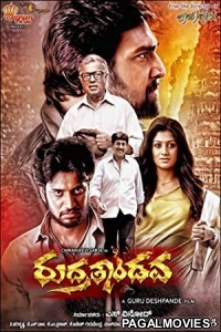 Dumdaar (2019) Hindi Dubbed South Indian Movie