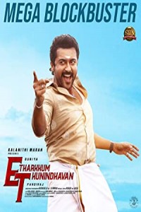 Etharkkum Thunindhavan (2022) Full South Indian Hindi Dubbed Movie