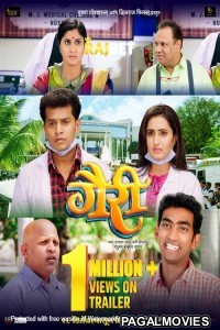 Gairee (2022) Marathi Movie