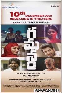 Gamanam (2022) South Indian Hindi Dubbed Full Movie