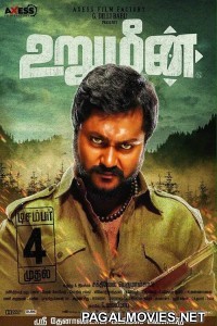 Hindustani Jaanbaaz (2018) Hindi Dubbed South Indian Movie