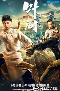 Ip Man The Awakening (2022) Telugu Dubbed Movie