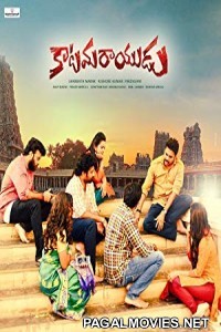 Katamarayudu (2017) Hindi Dubbed South Indian