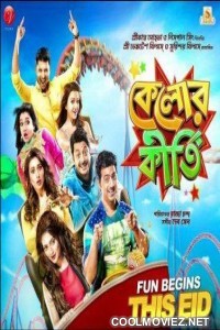 Kelor Kirti (2016) Bengali Movie