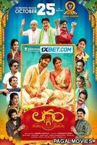 Laggam (2024) Telugu Full Movie