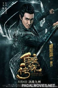 Legend of the Naga Pearls (2017) Dual Audio Hindi Dubbed Chinese Movie