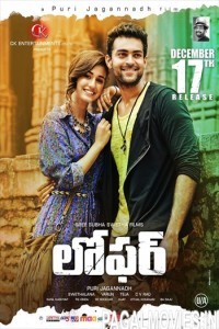 Loafer (2015) South Indian Hindi Dubbed Movie