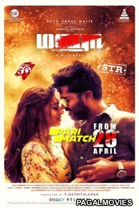 Maha 2022 Tamil Full Movie