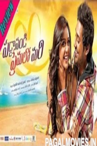 Mera Vaada (2017) South Indian Hindi Dubbed Movie