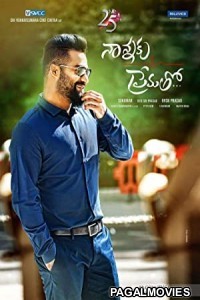 Nannaku Prematho (2019) Hindi Dubbed South Indian Movie