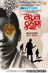 Nayan Rahasya (2024) Bengali Dubbed