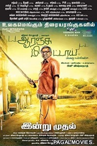 Orange Mittai (2020) Hindi Dubbed South Indian Movie