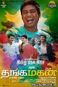 Paap Ki Kamai (2019) Hindi Dubbed South Indian Movie