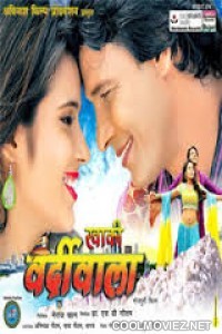 Pawan Ke Love Story (2016) Bhojpuri Full Movie