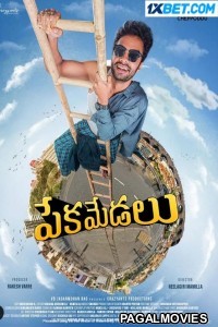 Pekamedalu (2024) Hollywood Hindi Dubbed Full Movie