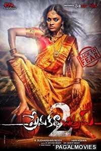 Prema Katha Chithram 2 (2020) Hindi Dubbed South Indian Movie