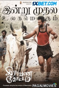 Raavana Kottam (2023) Tamil Movie