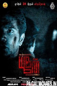 Ready To Die (2017) South Indian Hindi Dubbed Movie