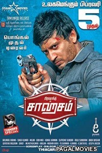 Jeene Nahi Dunga 2 (2016) Hindi Dubbed South Indian Movie