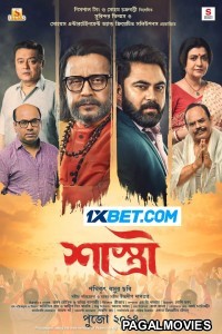 Shastri (2024) Bengali Full Movie