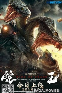 She Wang Dao Giant Snake (2021) Bengali Dubbed