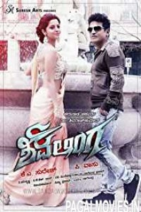 Shivalinga (2016) South Indian Hindi Dubbed Movie