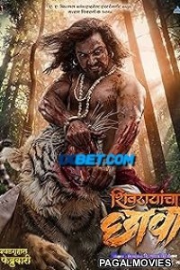 Shivrayancha Chhava (2023) Telugu Dubbed Movie