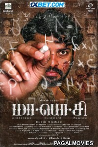 Sir (2024) Tamil Movie