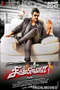 Sivalinga (2017) Hindi Dubbed South Indian Movie