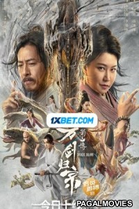 Swords Drawn (2022) Tamil Dubbed