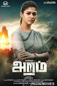 Tejasvini (2018) Hindi Dubbed South Indian Movie