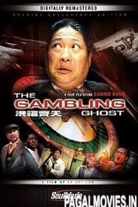 The Gambling Ghost (1991) Hindi Dubbed Movie