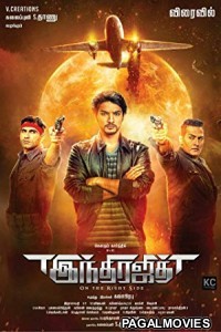 The Real Jackpot 2 (2019) Hindi Dubbed South Indian Movie