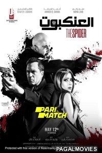 The Spider (2022) Bengali Dubbed