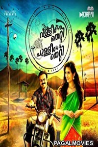 Valliyum Thetti Pulliyum Thetti (2020) Hindi Dubbed South Indian Movie