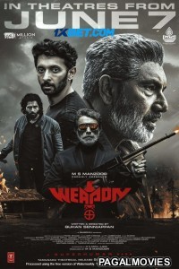 Weapon (2024) Telugu Full Movie